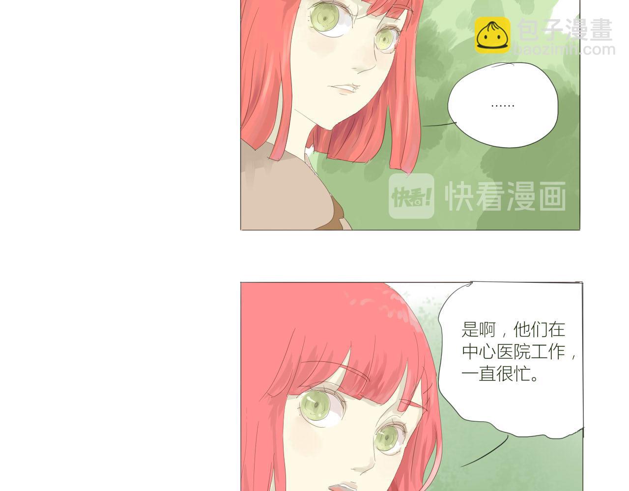 《无效镜像世界》误会 第36页