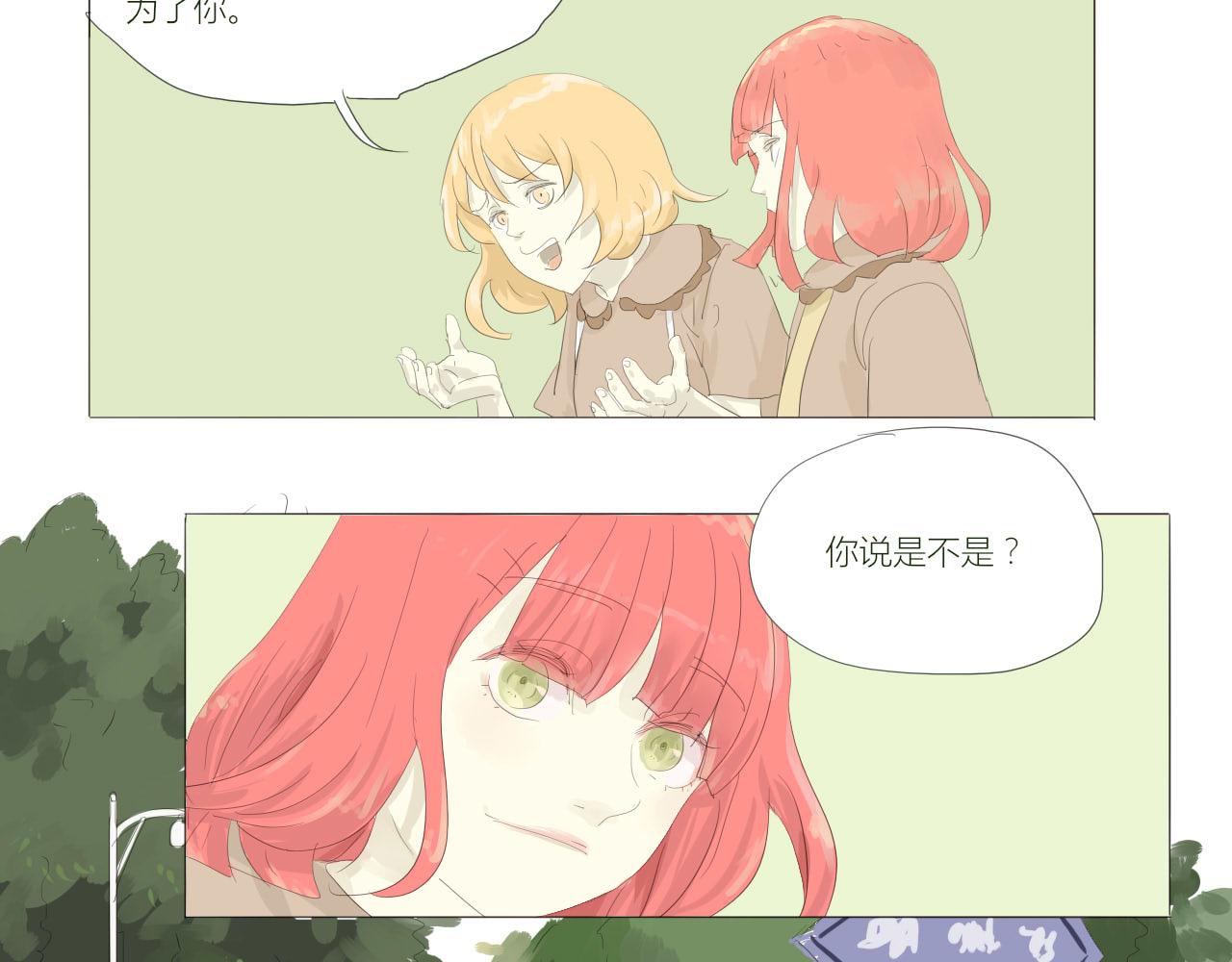 《无效镜像世界》误会 第39页