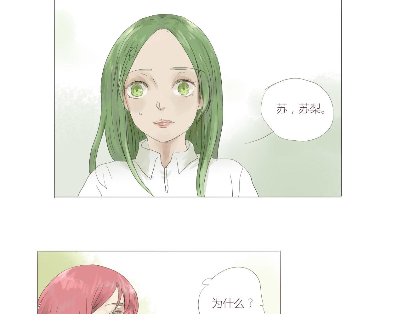 《无效镜像世界》误会 第4页
