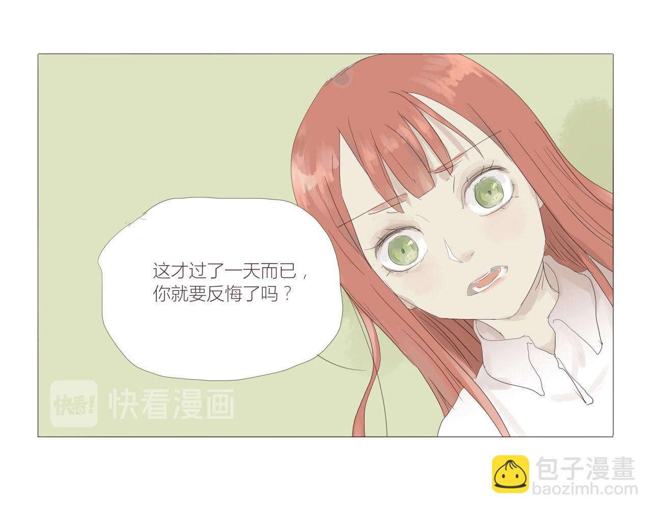 《无效镜像世界》误会 第6页