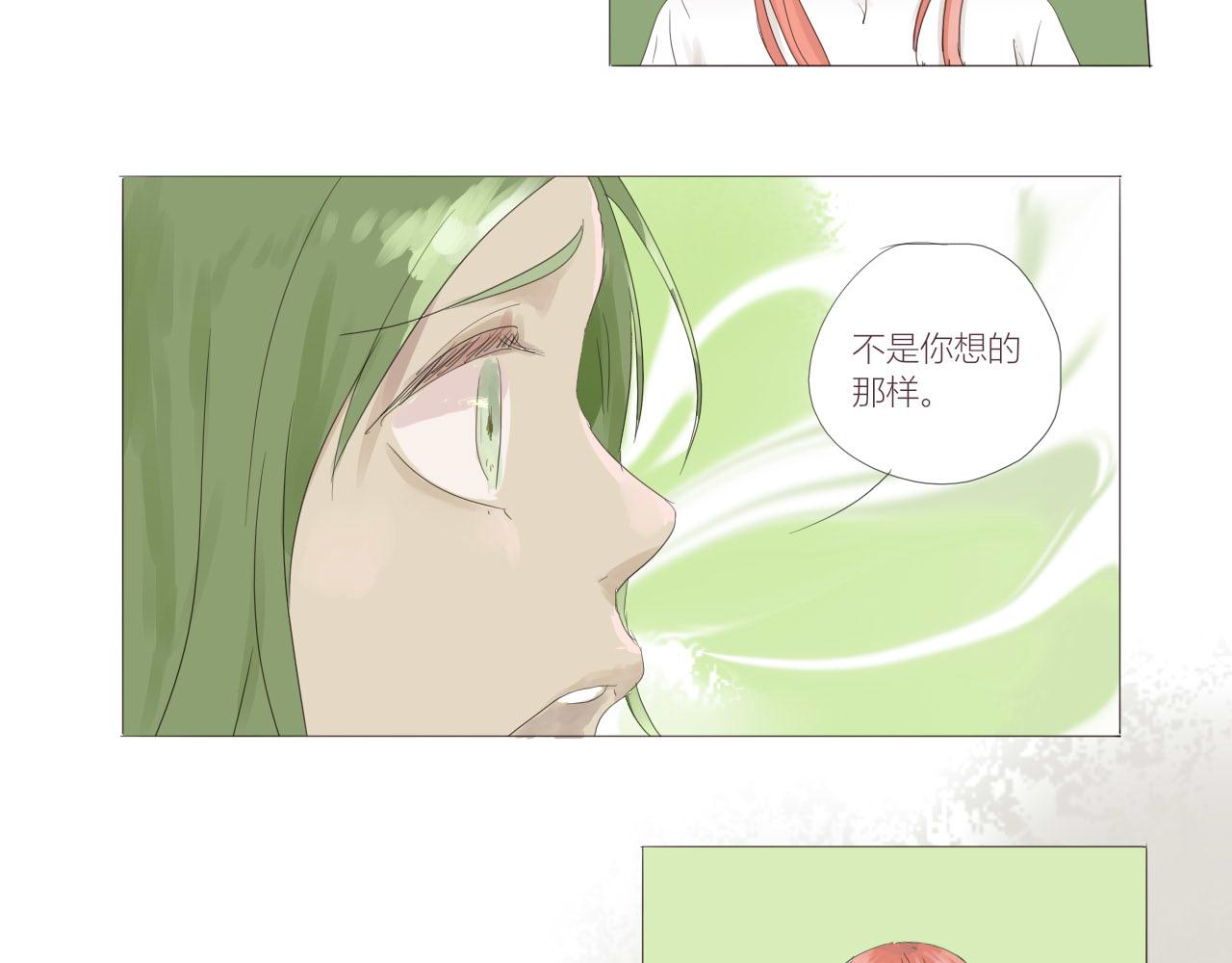 《无效镜像世界》误会 第9页