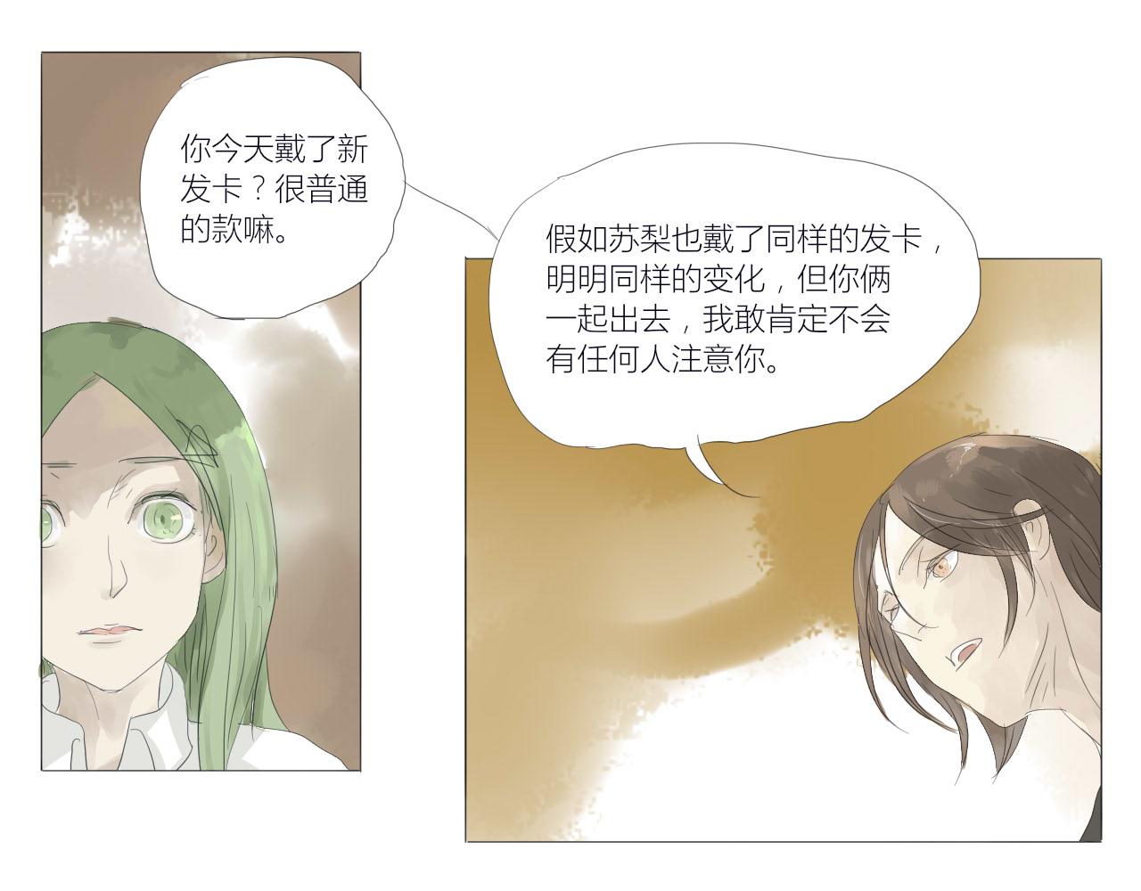 《无效镜像世界》裂痕 第10页