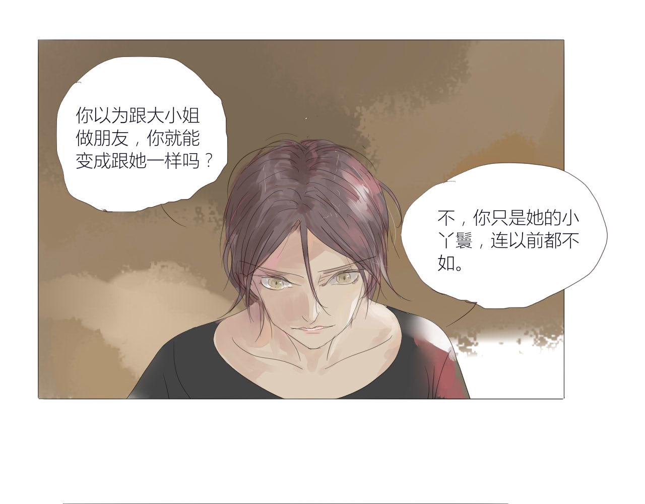 《无效镜像世界》裂痕 第11页