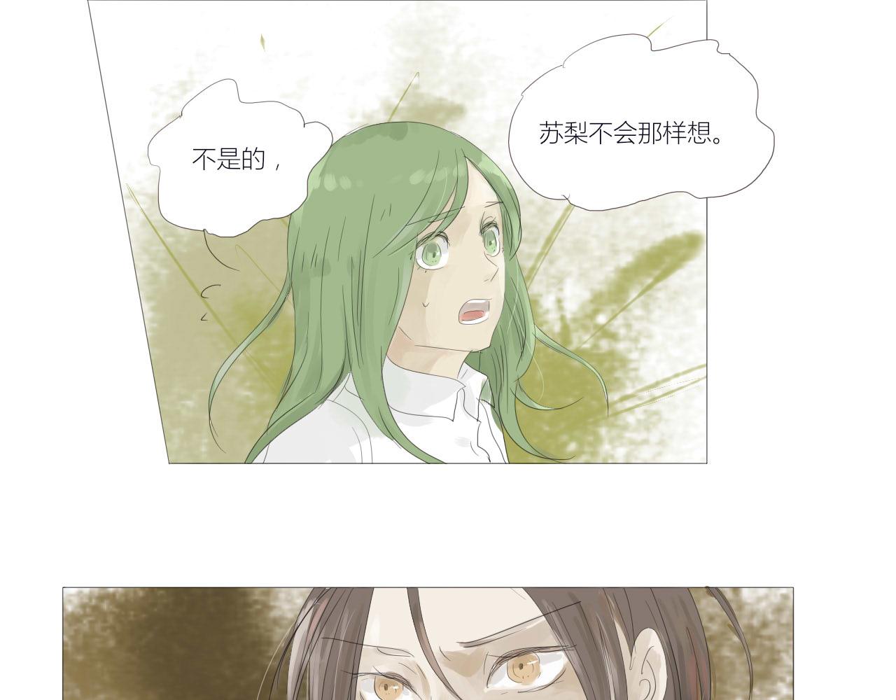 《无效镜像世界》裂痕 第12页