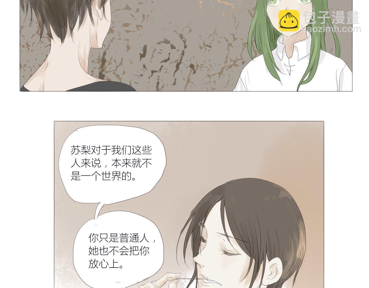 《无效镜像世界》裂痕 第14页