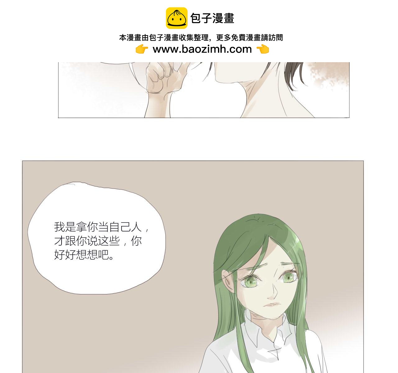 《无效镜像世界》裂痕 第15页