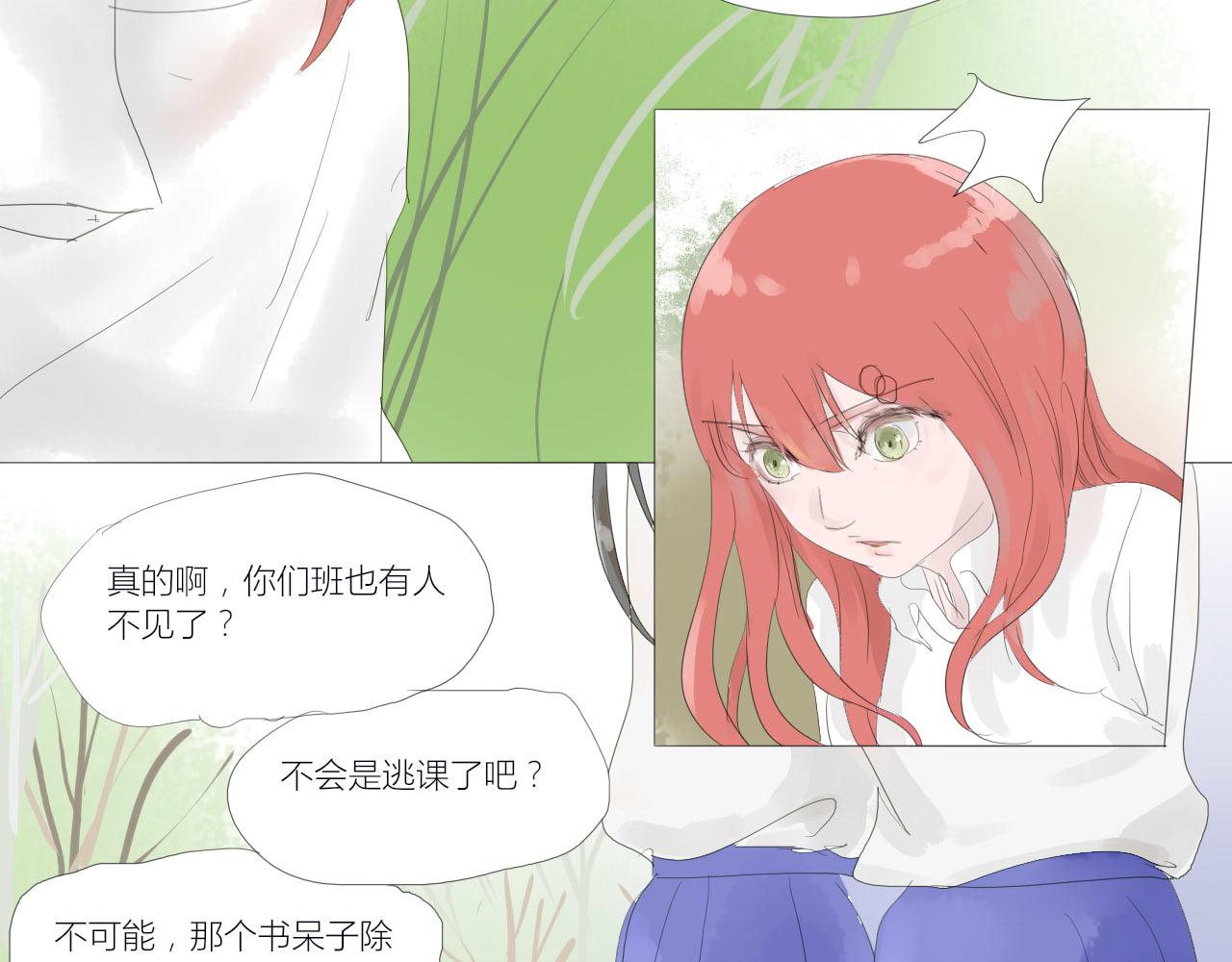 《无效镜像世界》裂痕 第19页