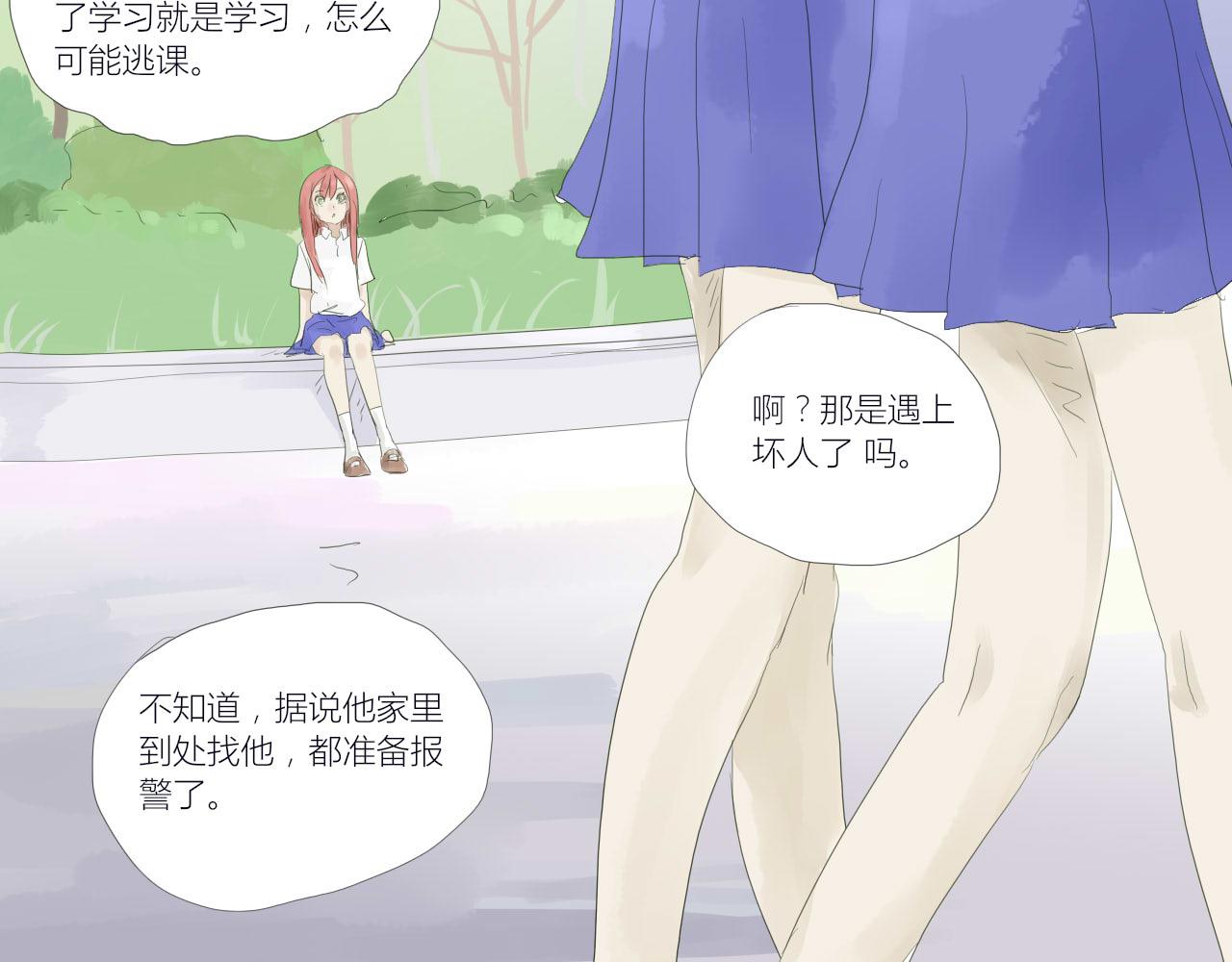 《无效镜像世界》裂痕 第20页