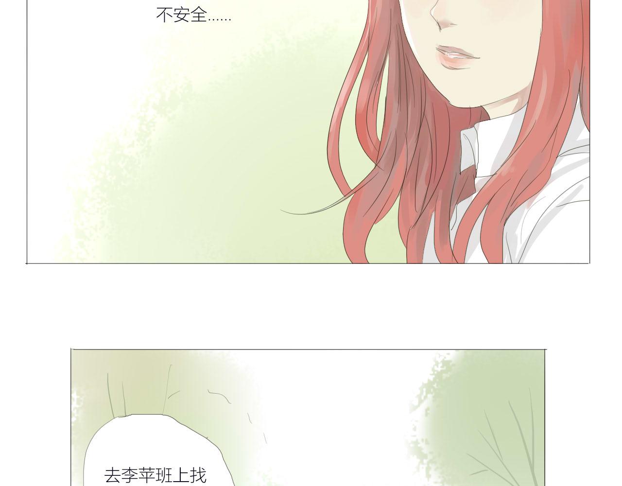 《无效镜像世界》裂痕 第23页