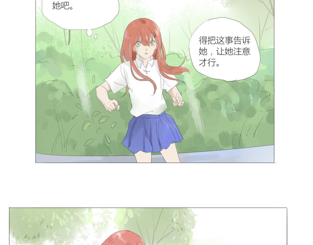 《无效镜像世界》裂痕 第24页