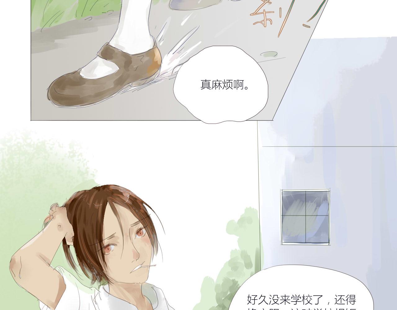 《无效镜像世界》裂痕 第28页