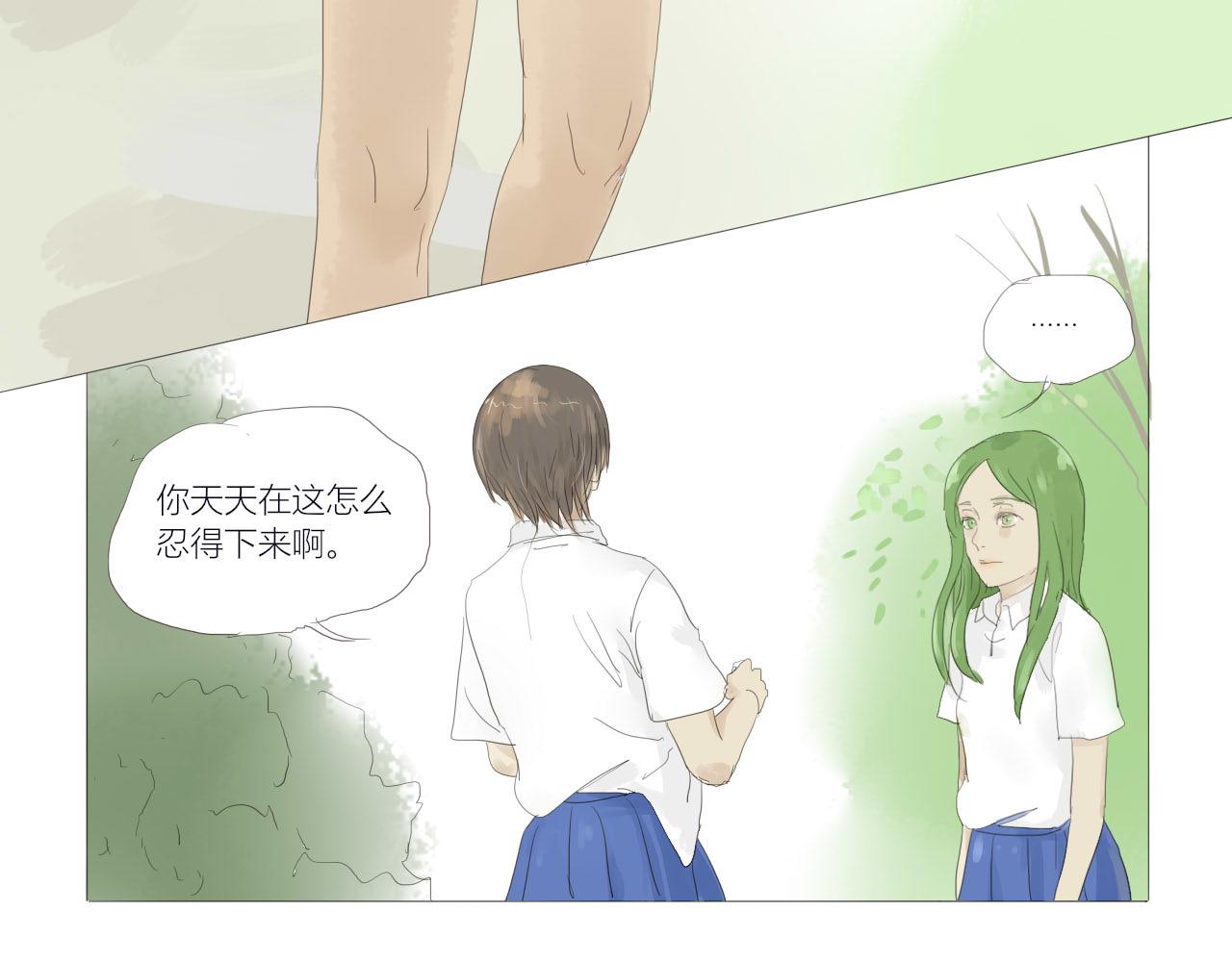 《无效镜像世界》裂痕 第30页