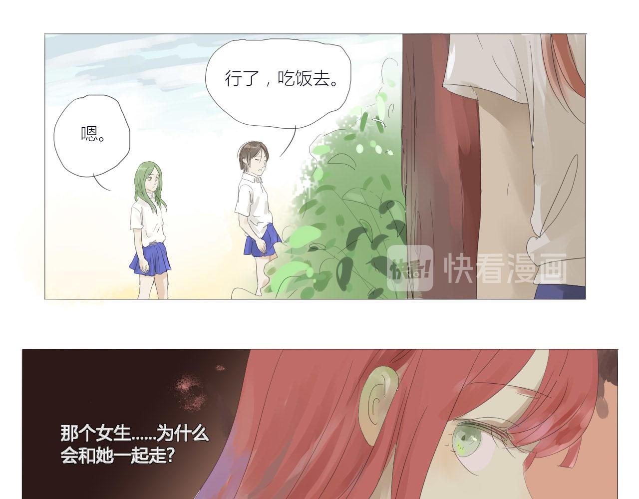 《无效镜像世界》裂痕 第31页