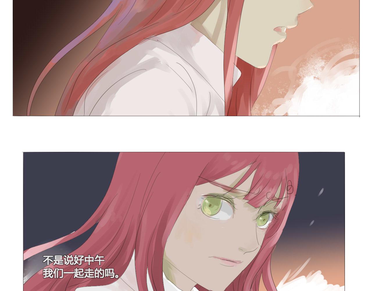 《无效镜像世界》裂痕 第32页
