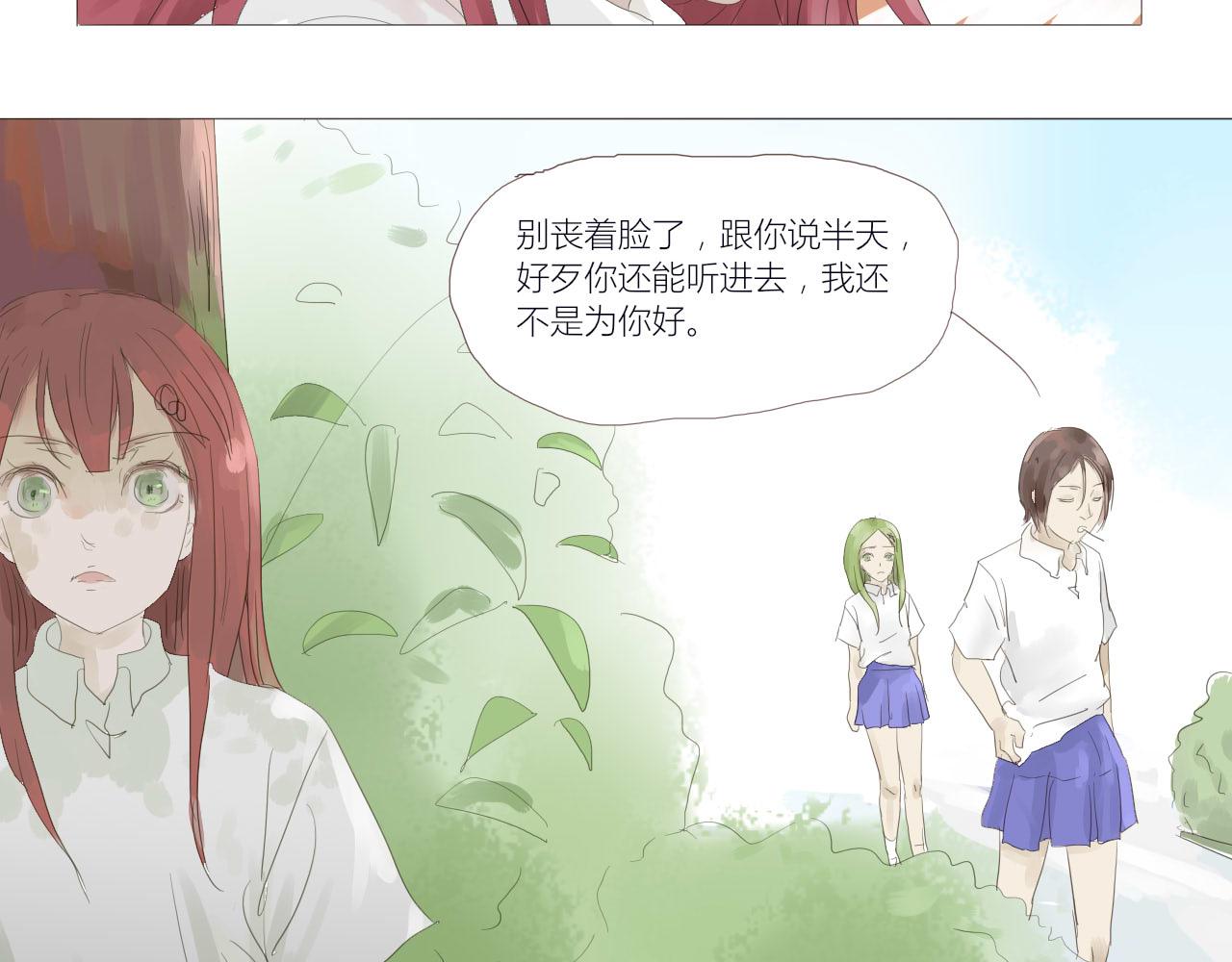 《无效镜像世界》裂痕 第33页