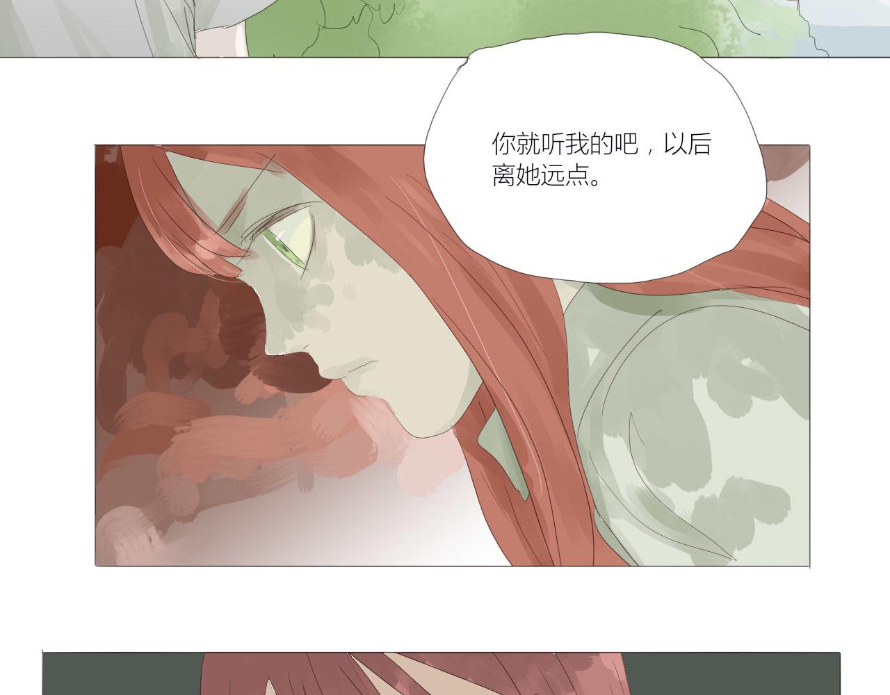 《无效镜像世界》裂痕 第34页