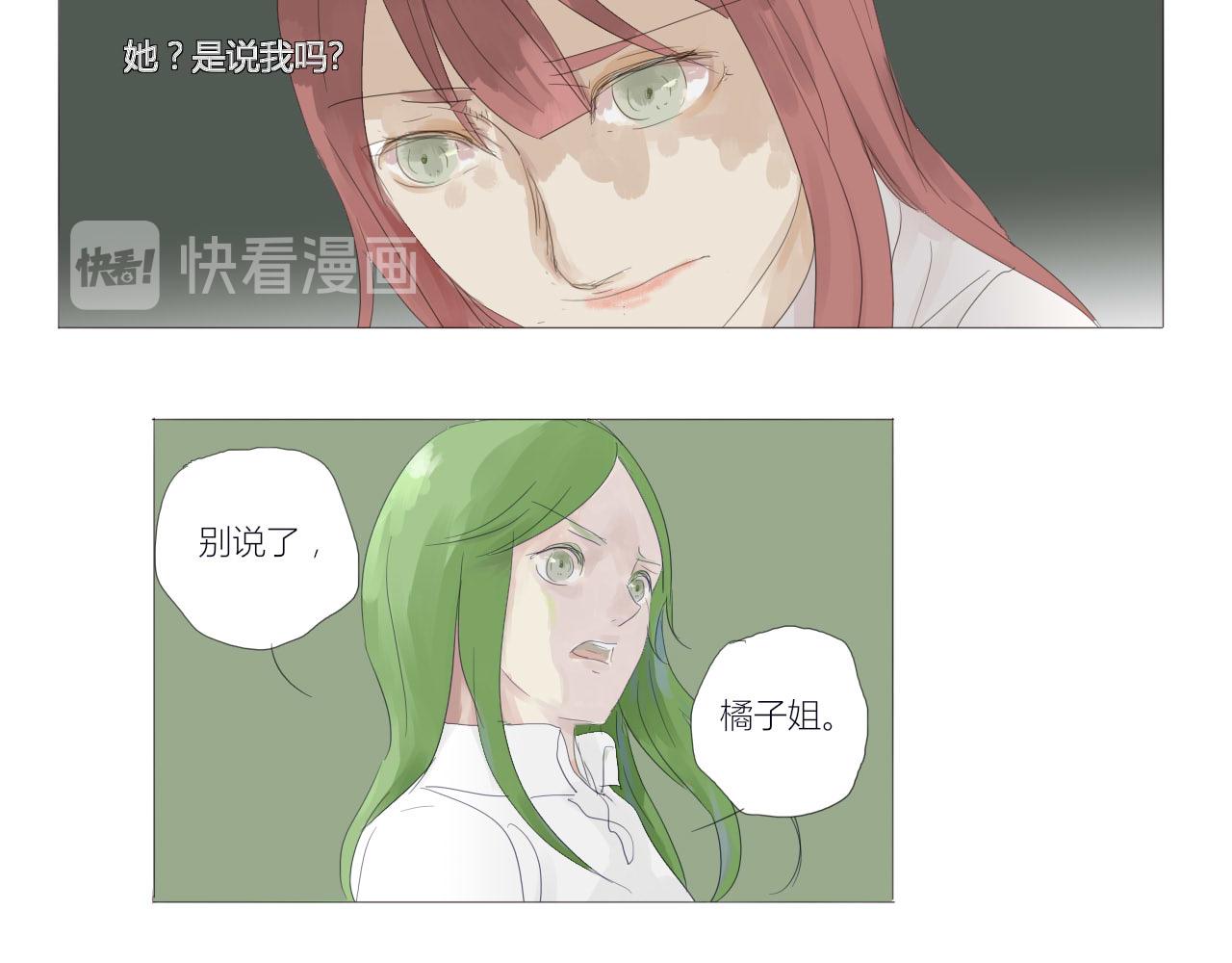 《无效镜像世界》裂痕 第35页