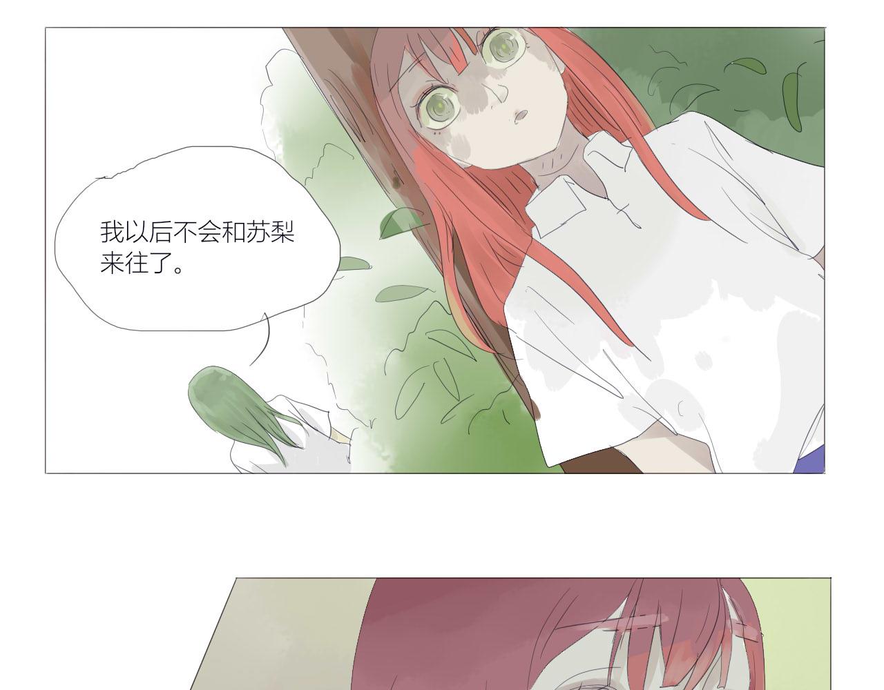 《无效镜像世界》裂痕 第36页