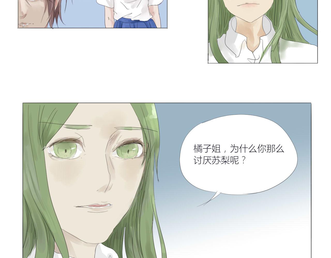 《无效镜像世界》裂痕 第3页