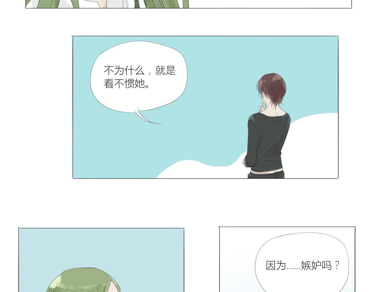 《无效镜像世界》裂痕 第4页