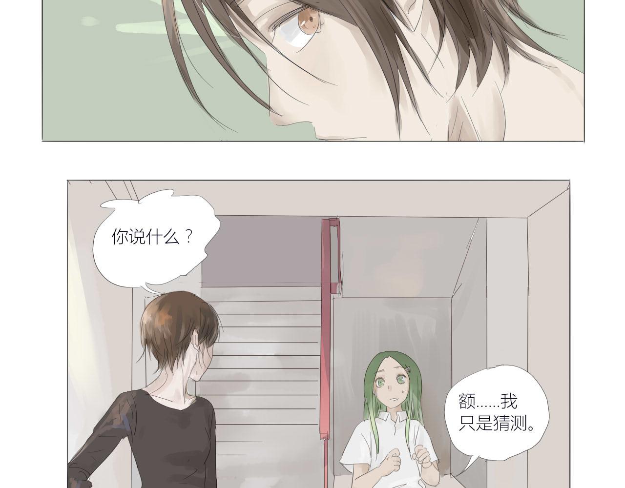《无效镜像世界》裂痕 第6页