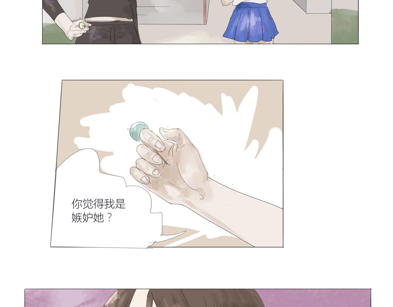 《无效镜像世界》裂痕 第7页