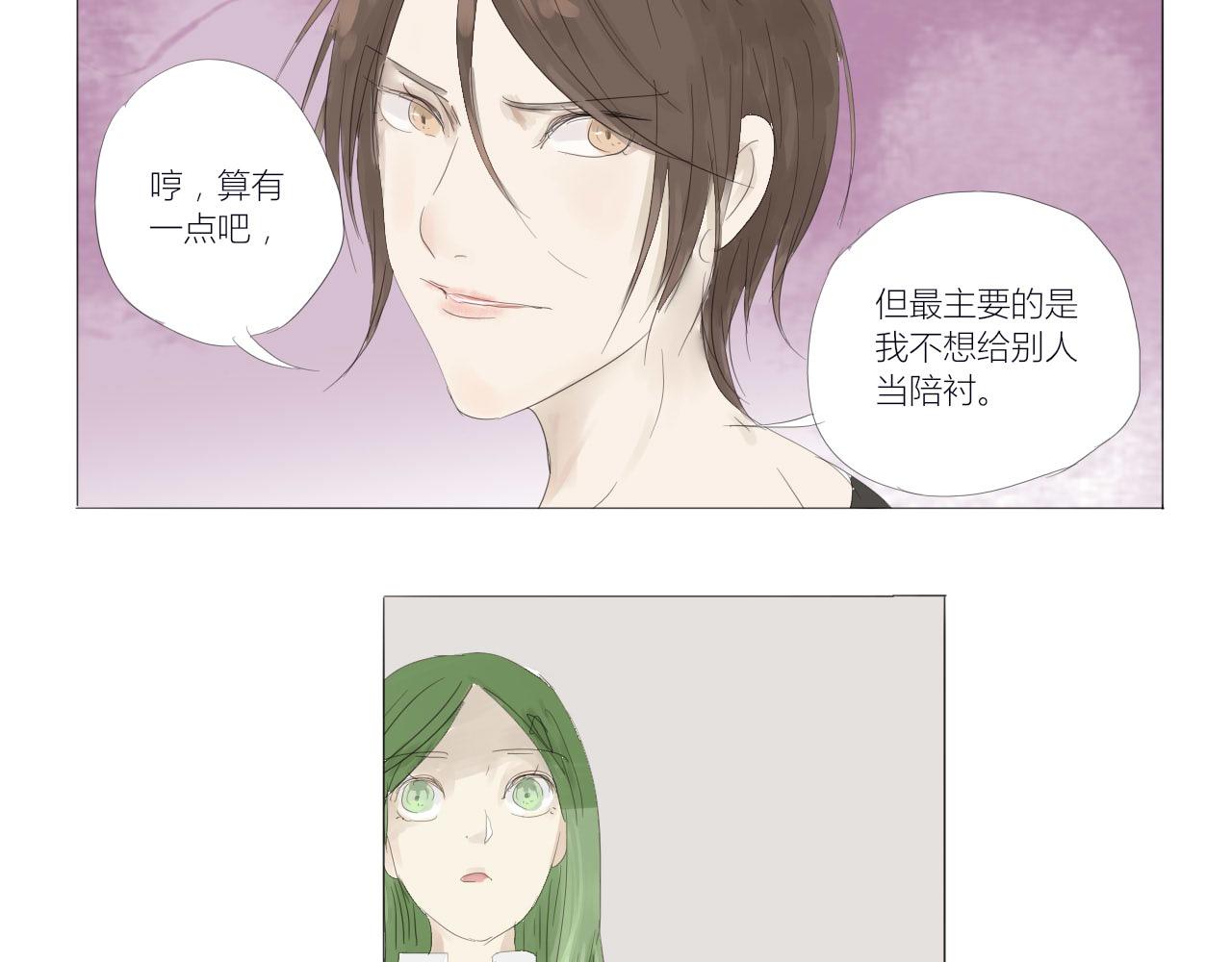《无效镜像世界》裂痕 第8页