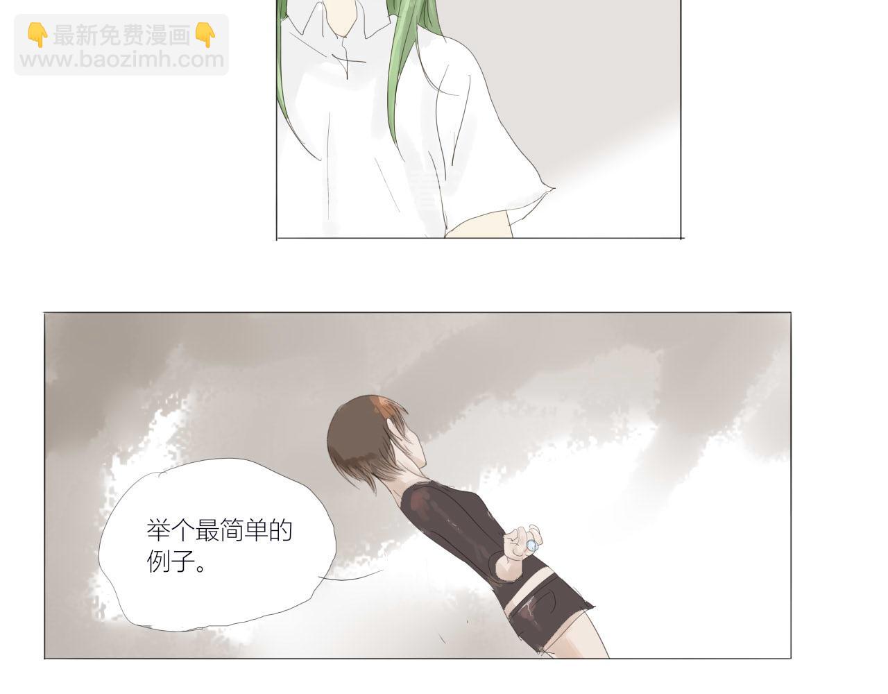 《无效镜像世界》裂痕 第9页