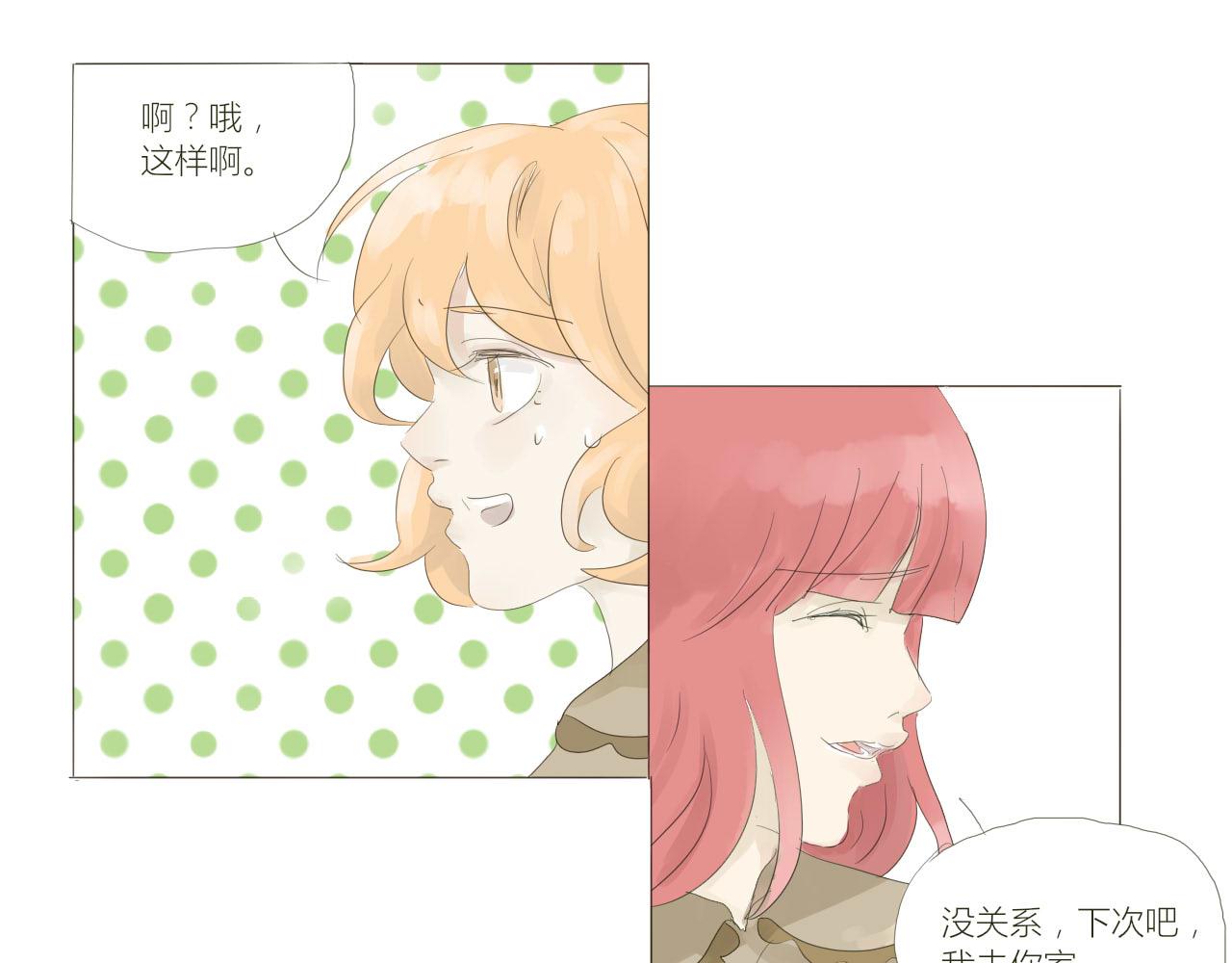 《无效镜像世界》家庭 第11页