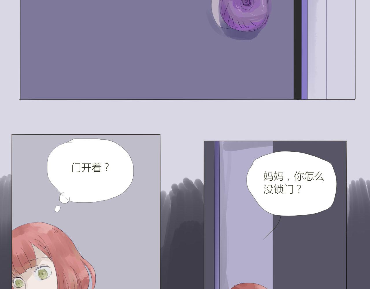 《无效镜像世界》家庭 第17页