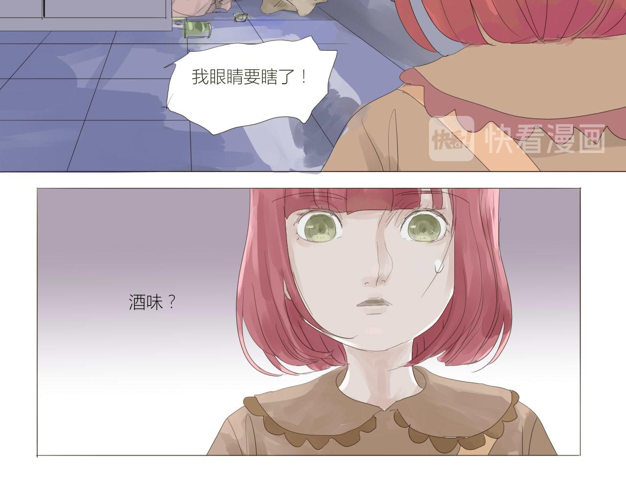 《无效镜像世界》家庭 第20页