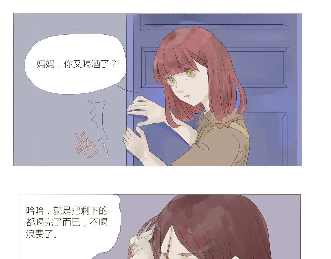 《无效镜像世界》家庭 第21页