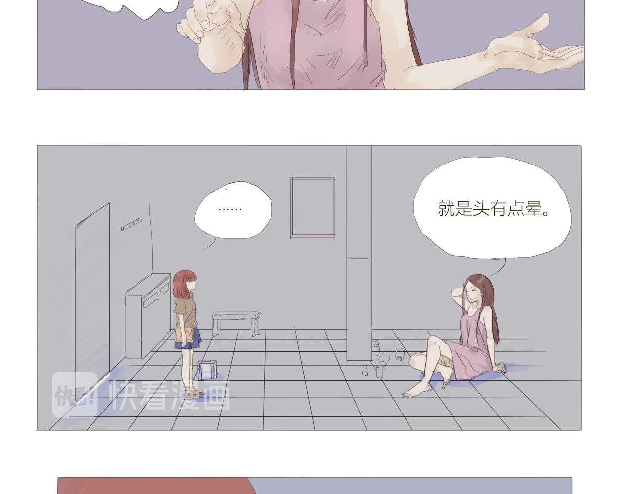 《无效镜像世界》家庭 第23页