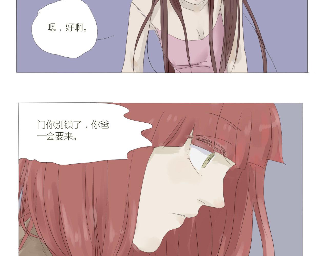 《无效镜像世界》家庭 第25页