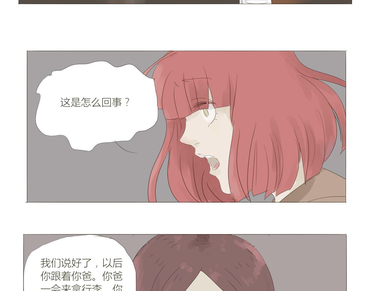 《无效镜像世界》家庭 第28页