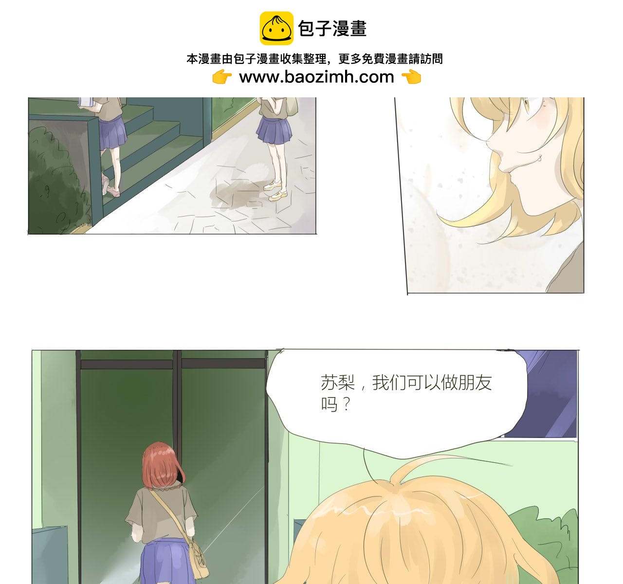 《无效镜像世界》家庭 第2页