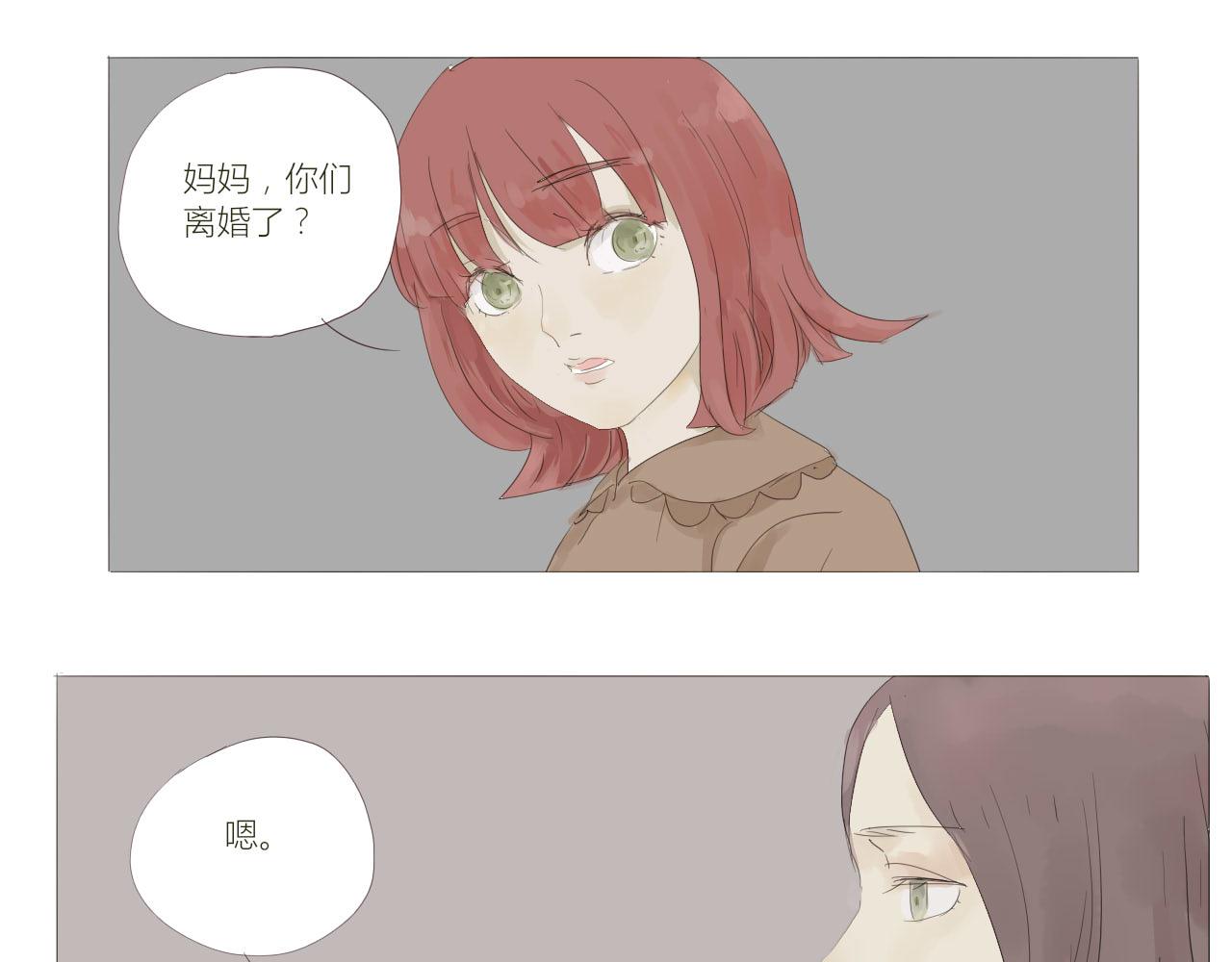 《无效镜像世界》家庭 第31页