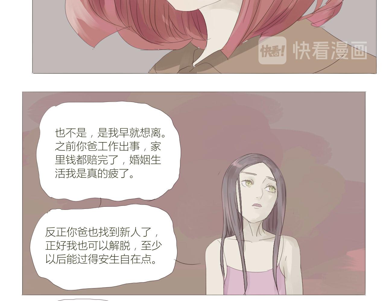 《无效镜像世界》家庭 第33页