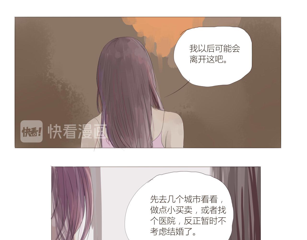 《无效镜像世界》家庭 第36页
