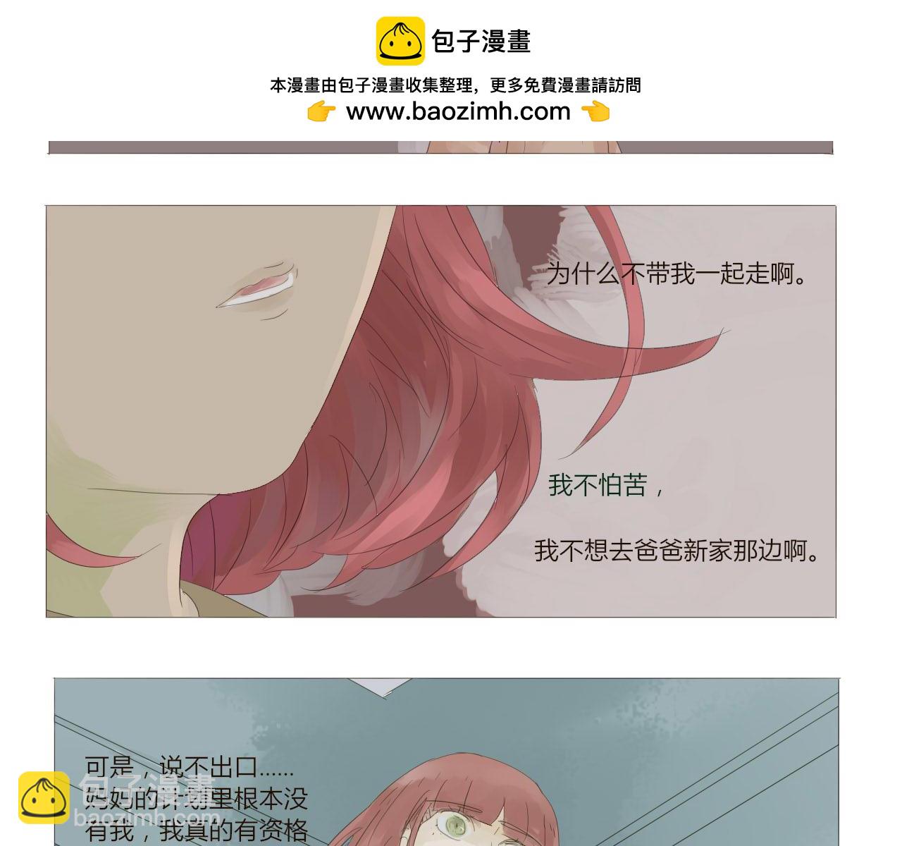 《无效镜像世界》家庭 第38页