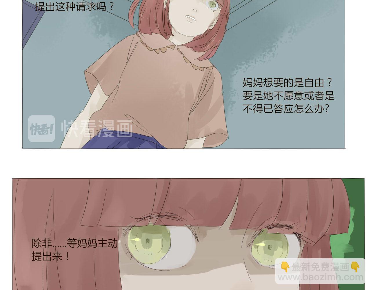 《无效镜像世界》家庭 第39页