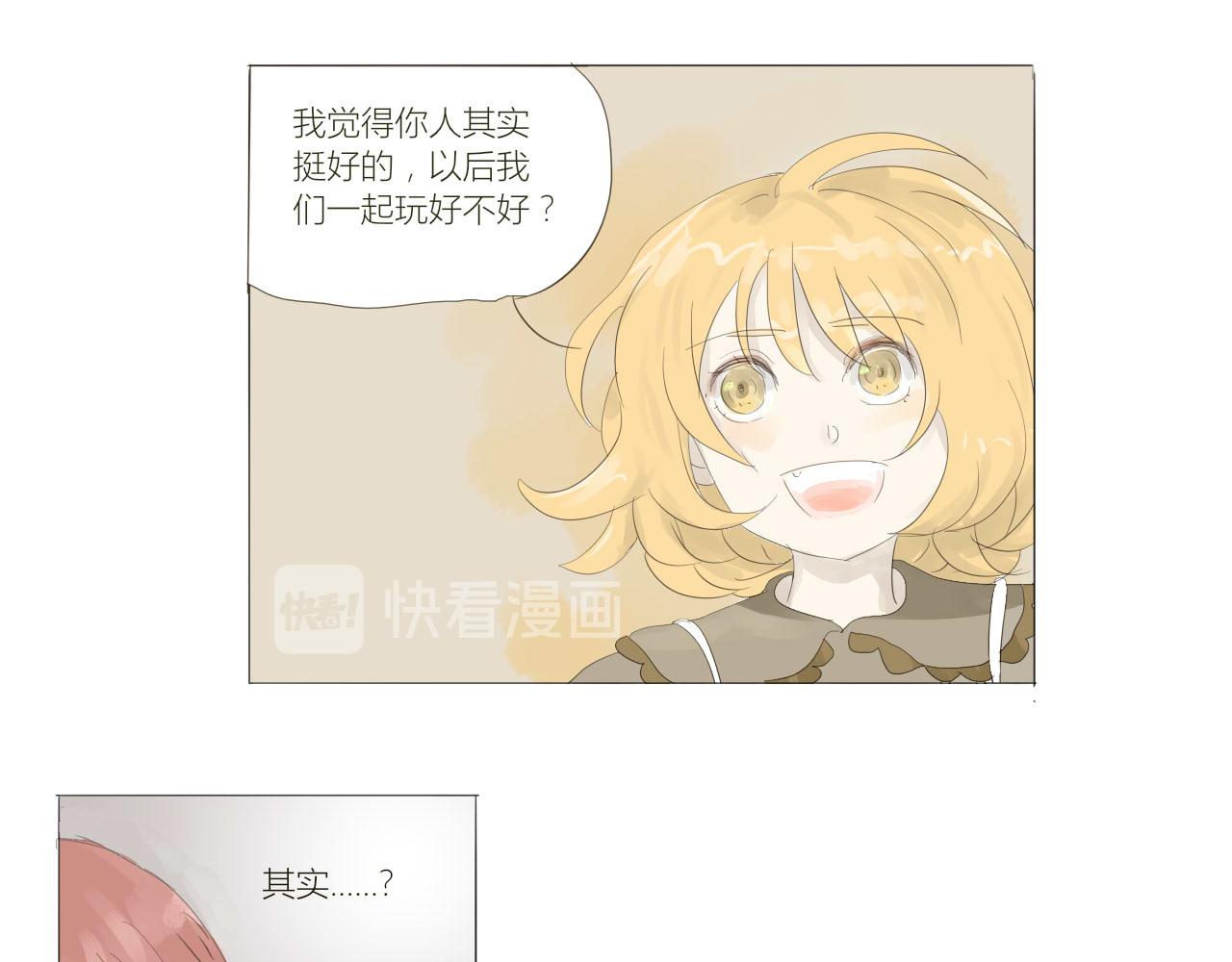 《无效镜像世界》家庭 第4页