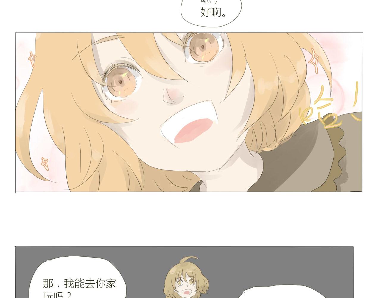 《无效镜像世界》家庭 第6页
