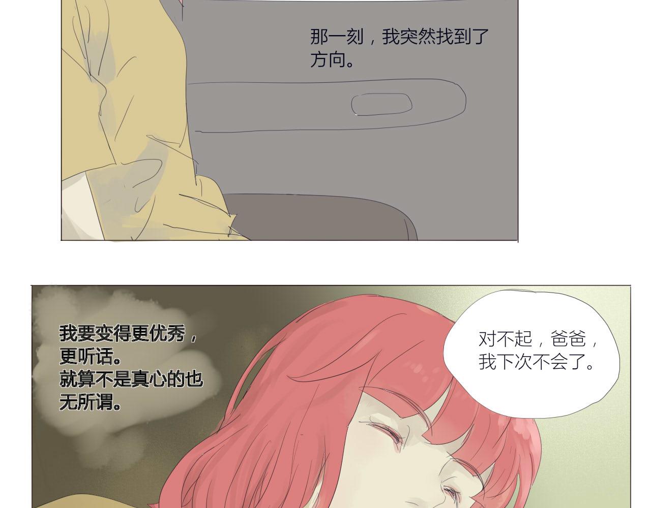 《无效镜像世界》作业 第12页
