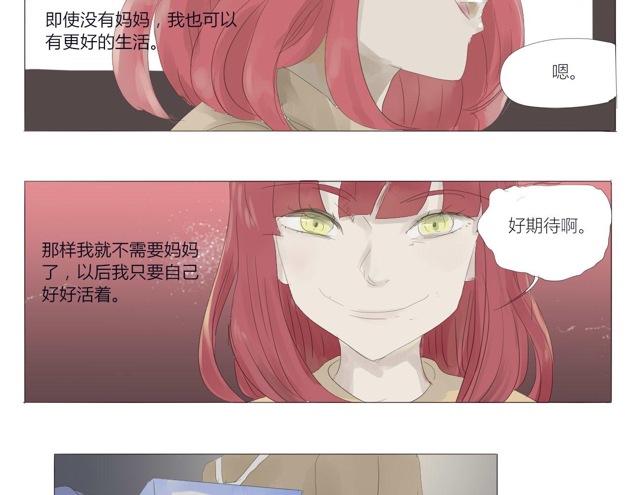 《无效镜像世界》作业 第14页