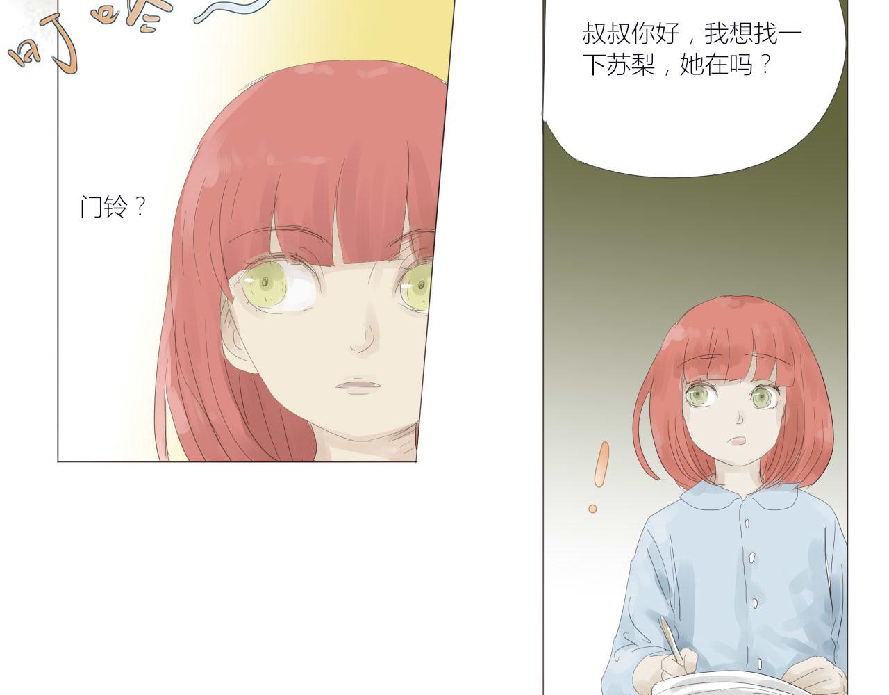 《无效镜像世界》作业 第19页