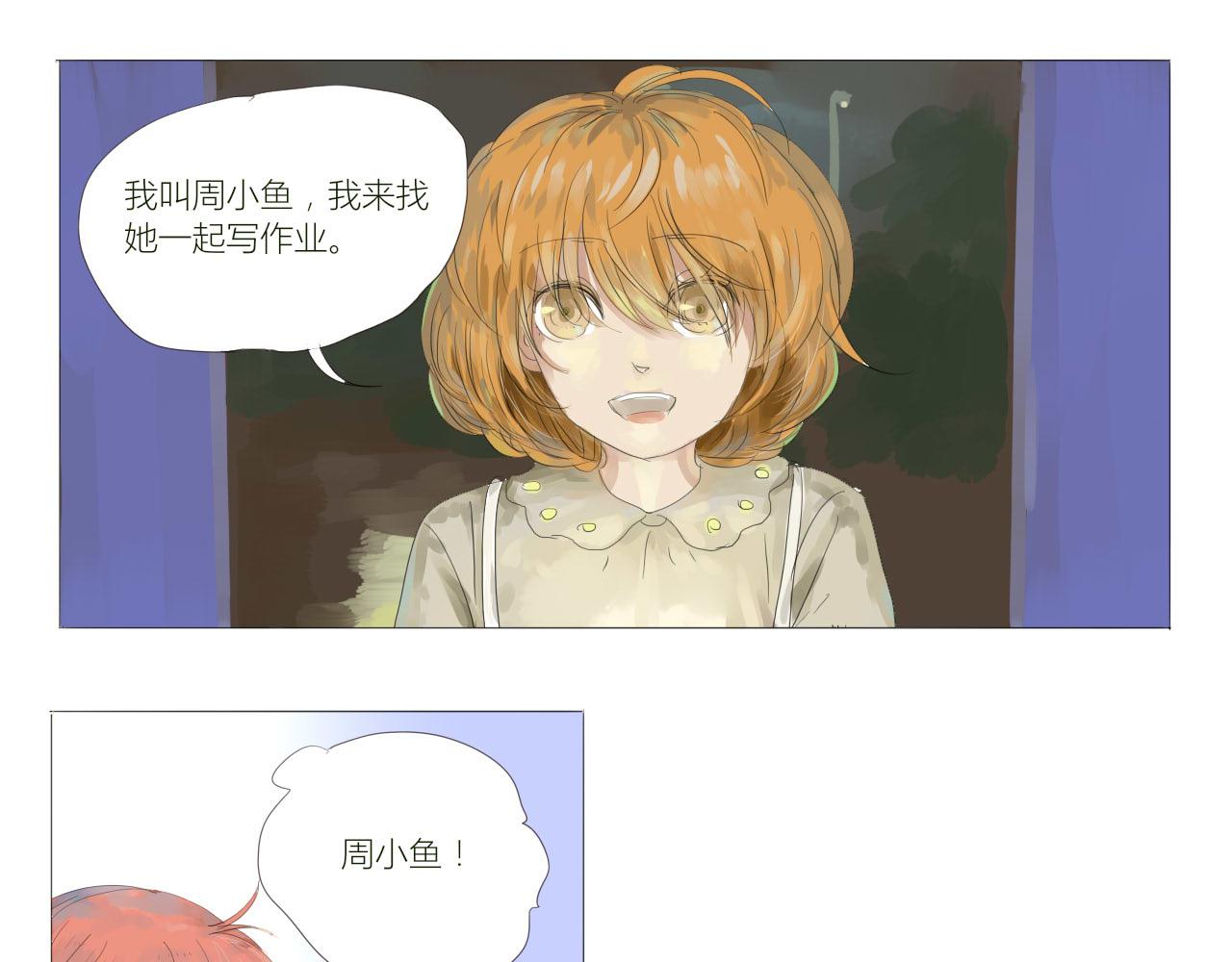 《无效镜像世界》作业 第21页