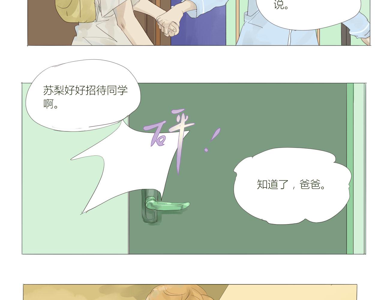 《无效镜像世界》作业 第24页