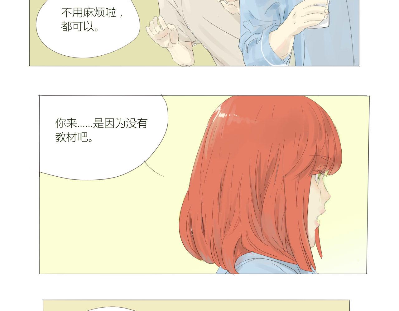 《无效镜像世界》作业 第27页