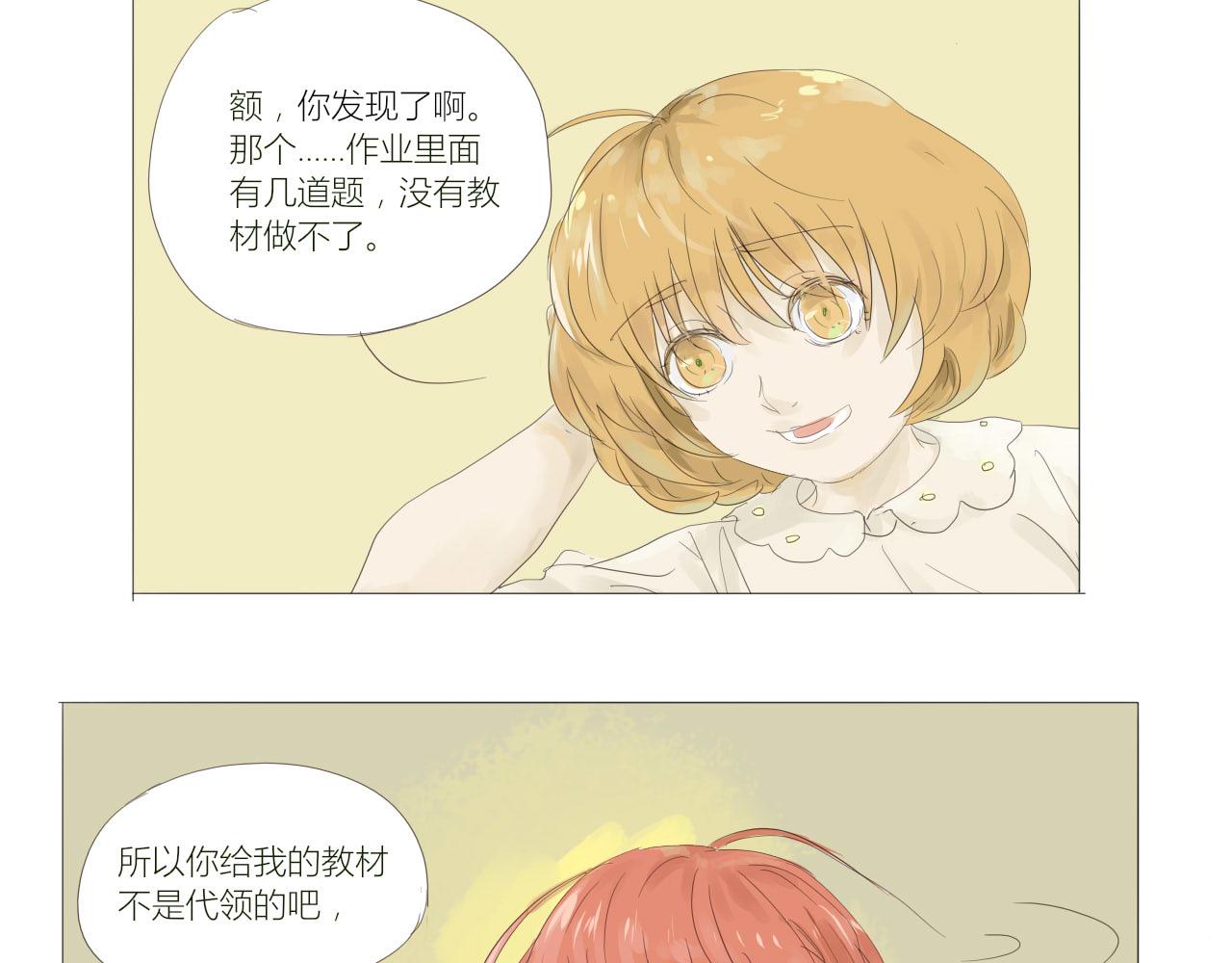 《无效镜像世界》作业 第28页